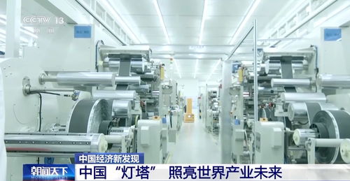 中國經(jīng)濟新發(fā)現(xiàn)丨“燈塔工廠”再進(jìn)化 以智能制造之光照亮全球產(chǎn)業(yè)未來